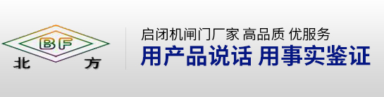 新河县北方水利机械厂